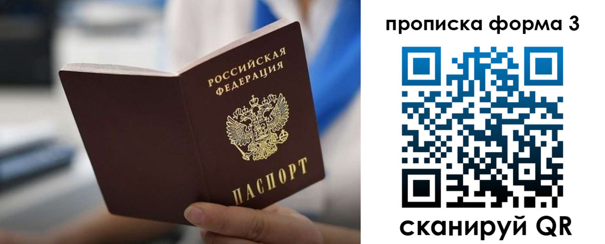прописка в квартире в Пущино